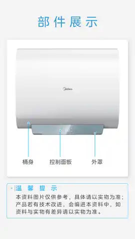 Midea美的 F60-33UH1(HE)电热水器(空壳样机)极地白